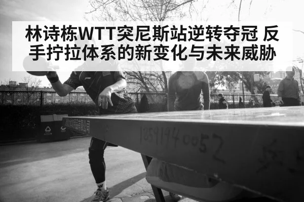 table tennis intense rally