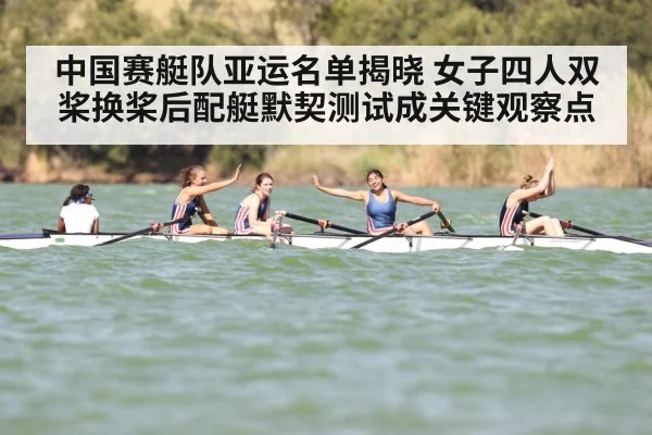 rowing competition water