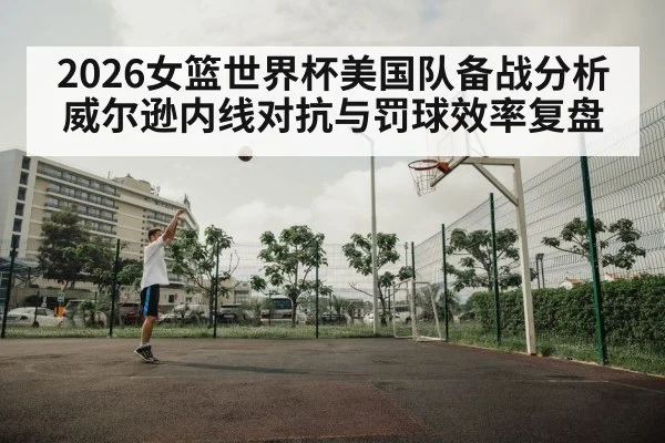 basketball free throw shooting indoor