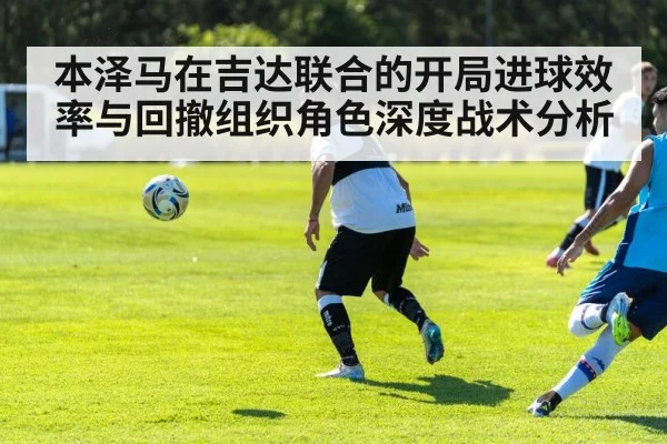 football midfielder passing tactical