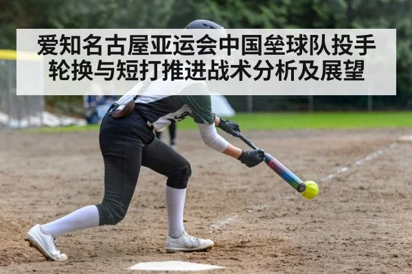 softball bunt bunting